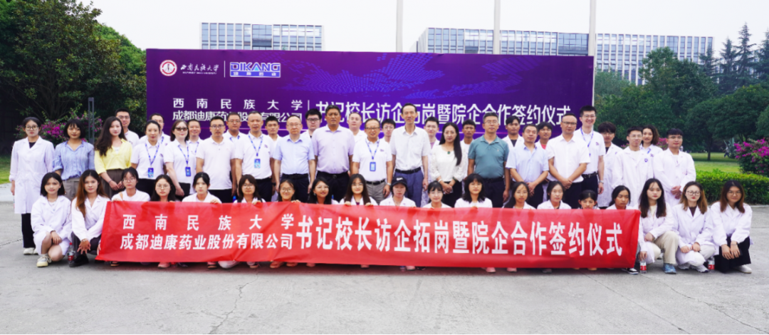 【企业新闻】深化校企合作，加强校企互动——（四）西南民族大学刘玉彬校长一行参访尊龙凯时-人生就是博并达成校企合作